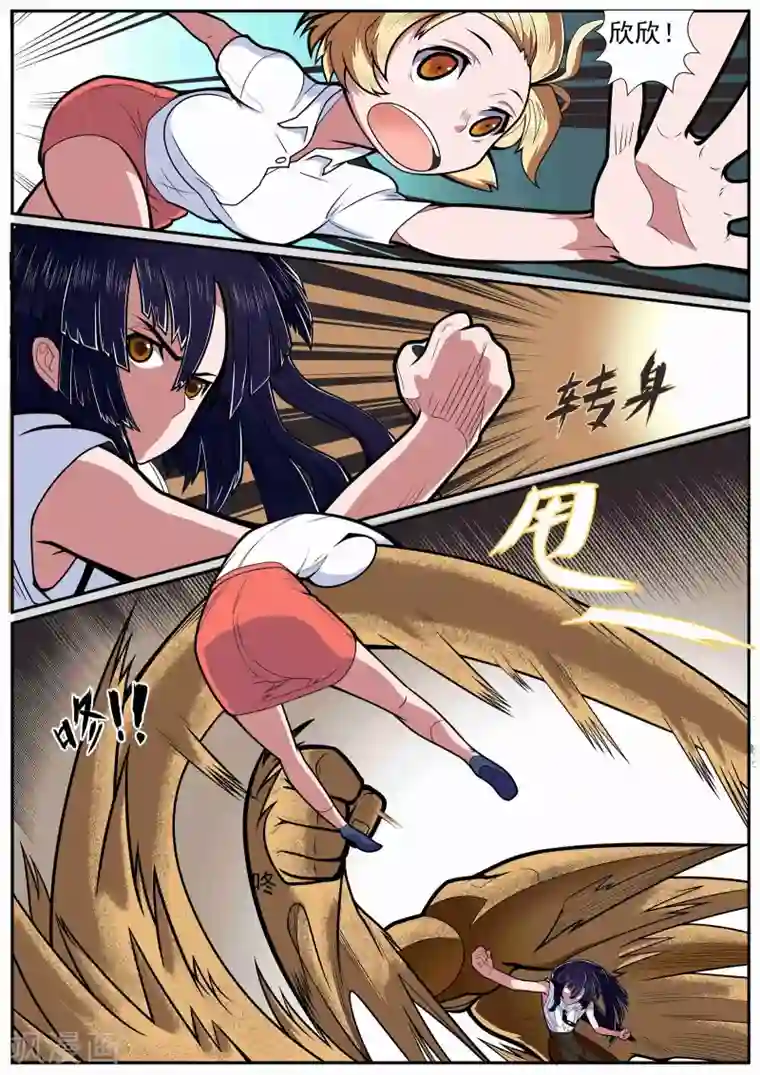 核融合第7话 牛奶蓝莓与流沙