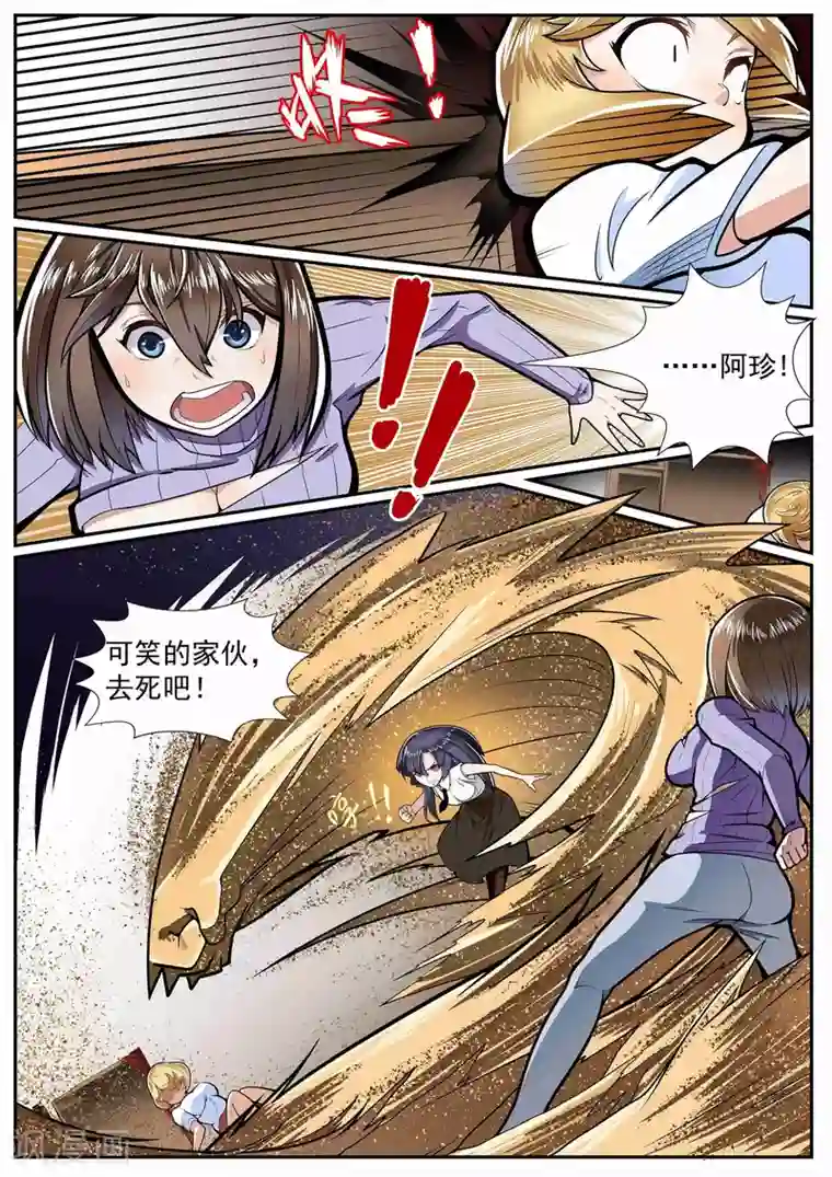 核融合第7话 牛奶蓝莓与流沙