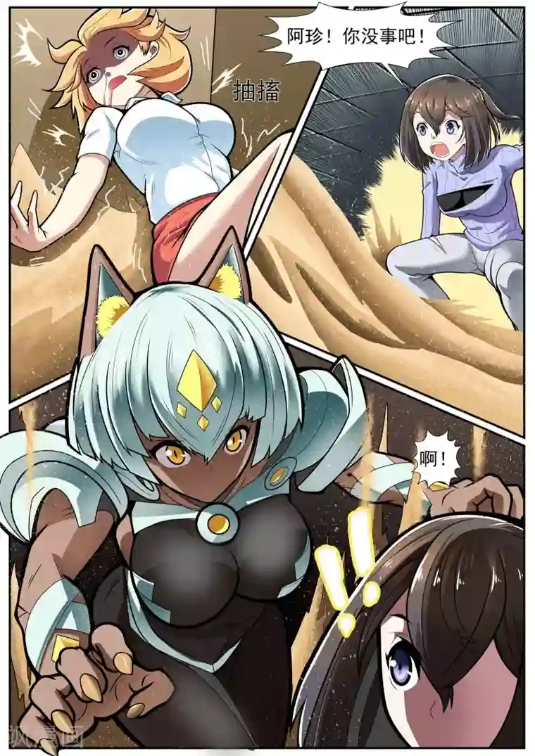 核融合第7话 牛奶蓝莓与流沙