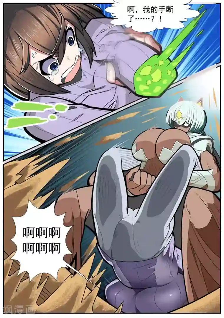 核融合第8话 危机爆裂