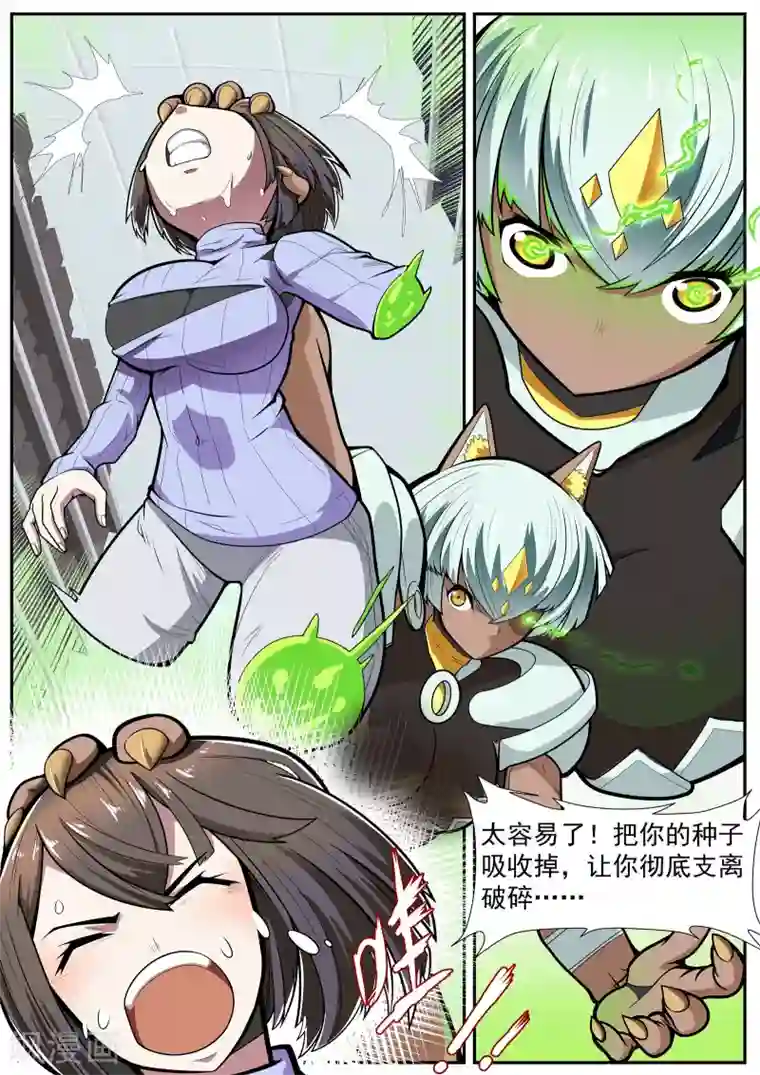 核融合第8话 危机爆裂