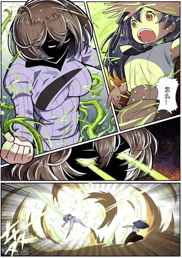 核融合第9话 何欣的意识世界