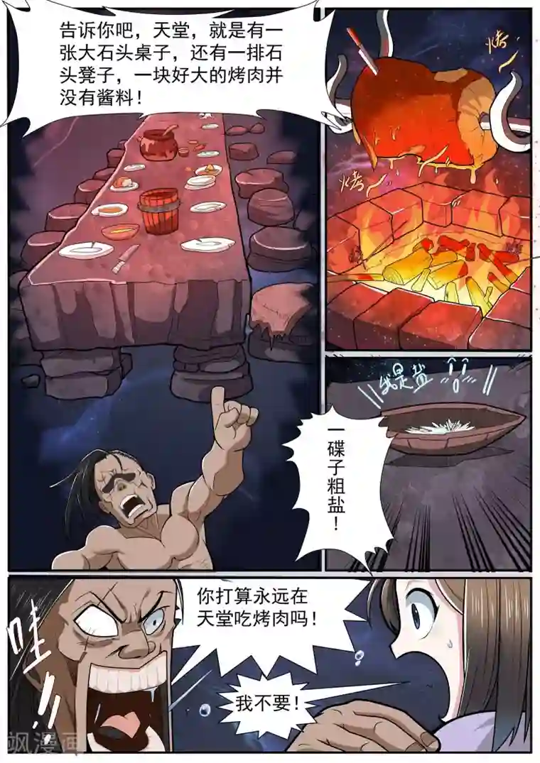 核融合第9话 何欣的意识世界