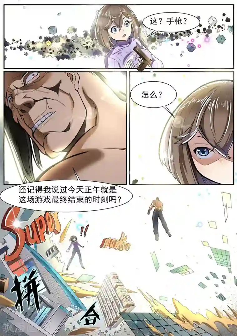 核融合第9话 何欣的意识世界