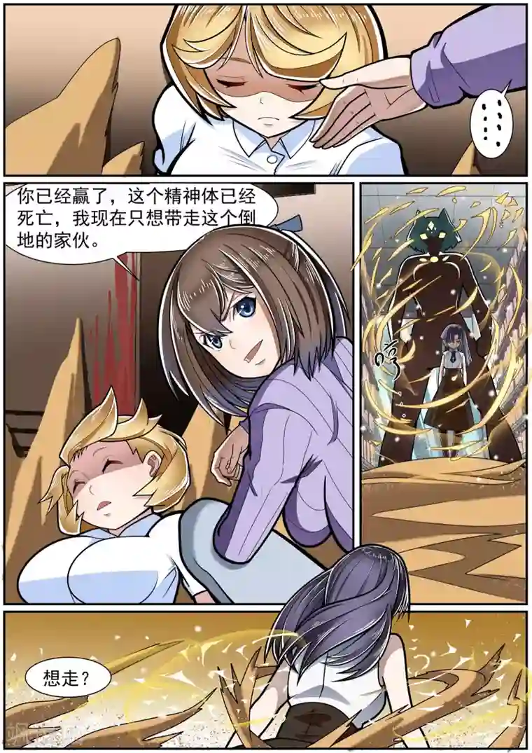 核融合第10话 变身