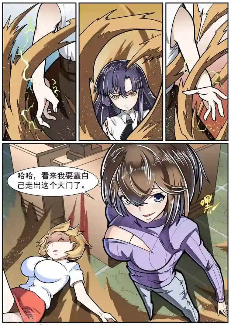 核融合第10话 变身