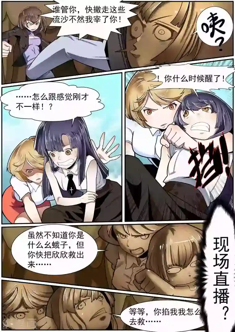 核融合第12话 裂变反应