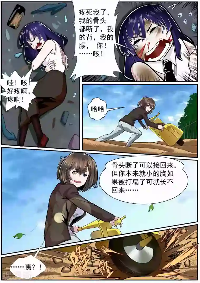 核融合第12话 裂变反应