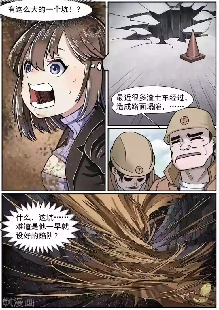 核融合第12话 裂变反应