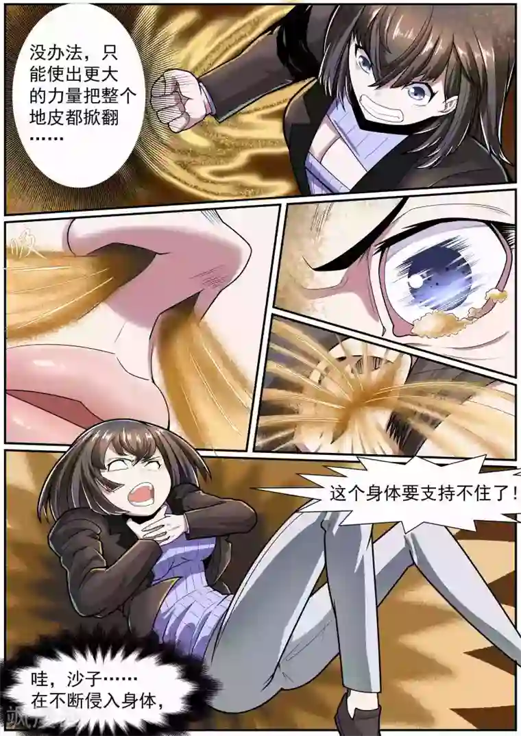 核融合第12话 裂变反应