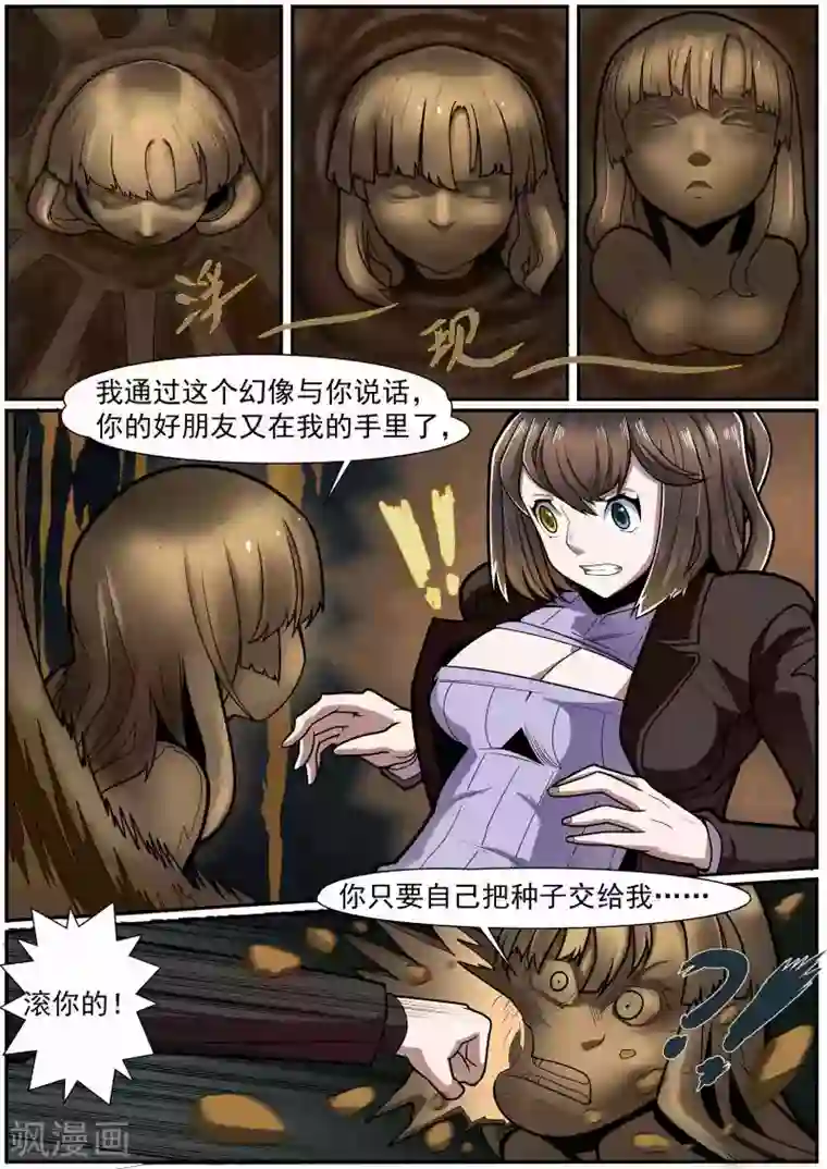 核融合第12话 裂变反应