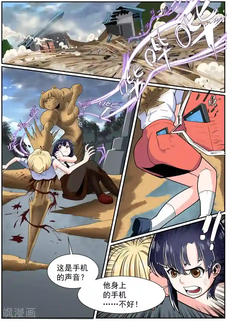 邓伦大雕凸起第13话 流沙的终结