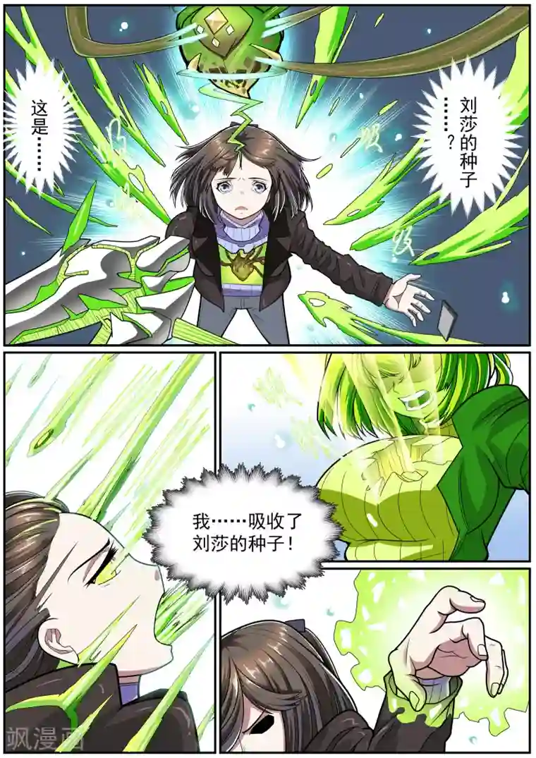 邓伦大雕凸起第13话 流沙的终结