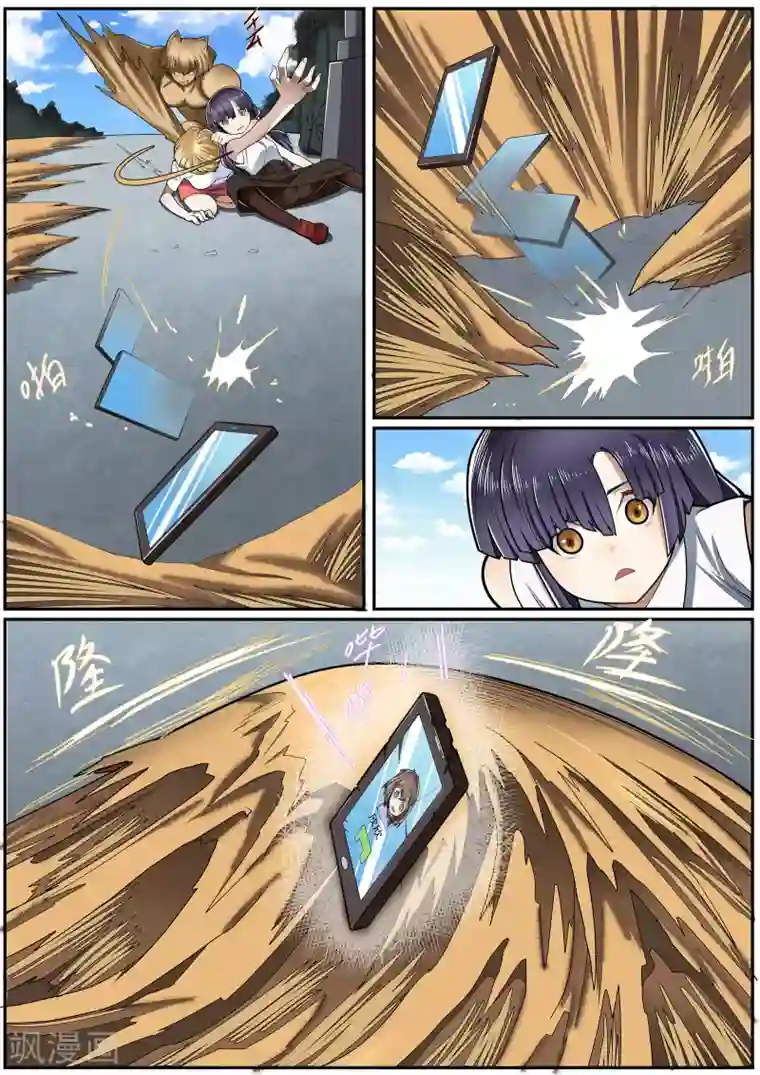 邓伦大雕凸起第13话 流沙的终结