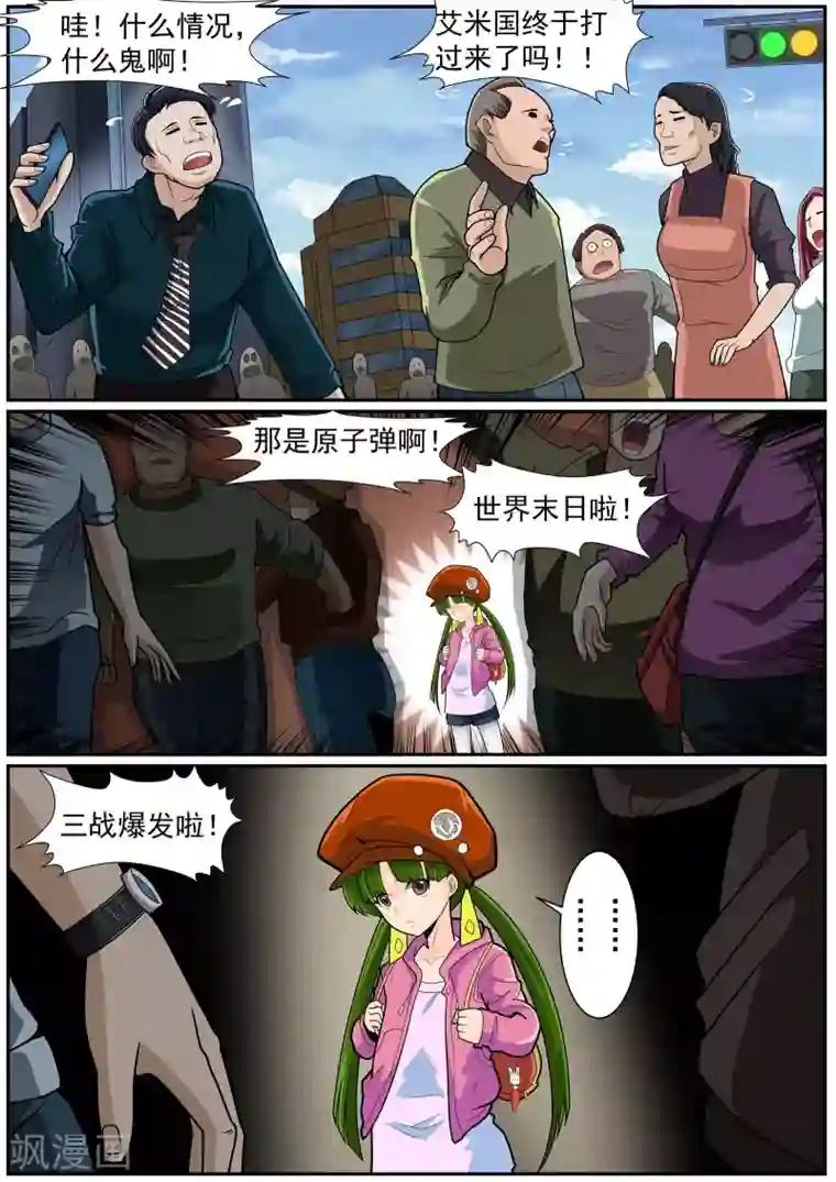 邓伦大雕凸起第13话 流沙的终结