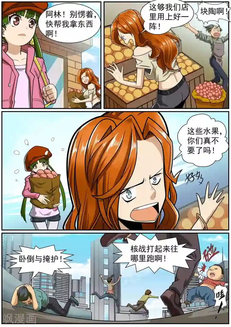 邓伦大雕凸起第13话 流沙的终结