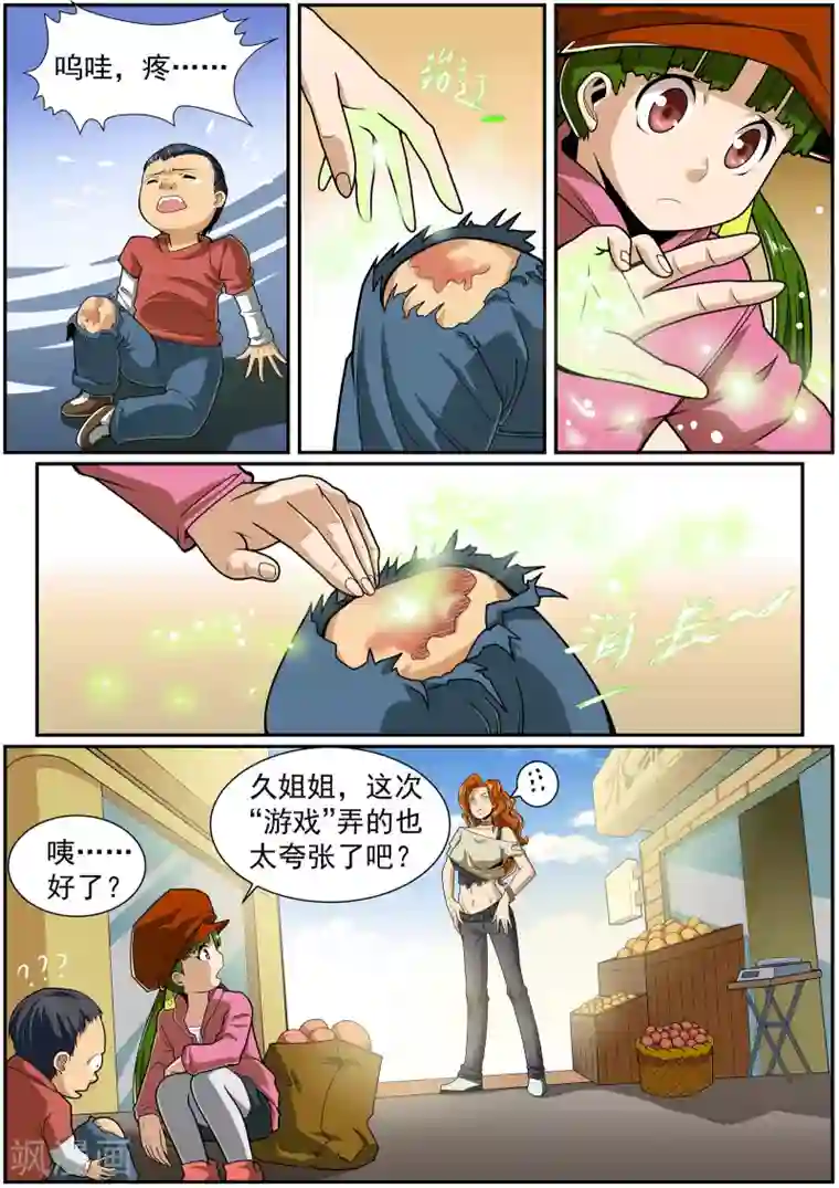 邓伦大雕凸起第13话 流沙的终结