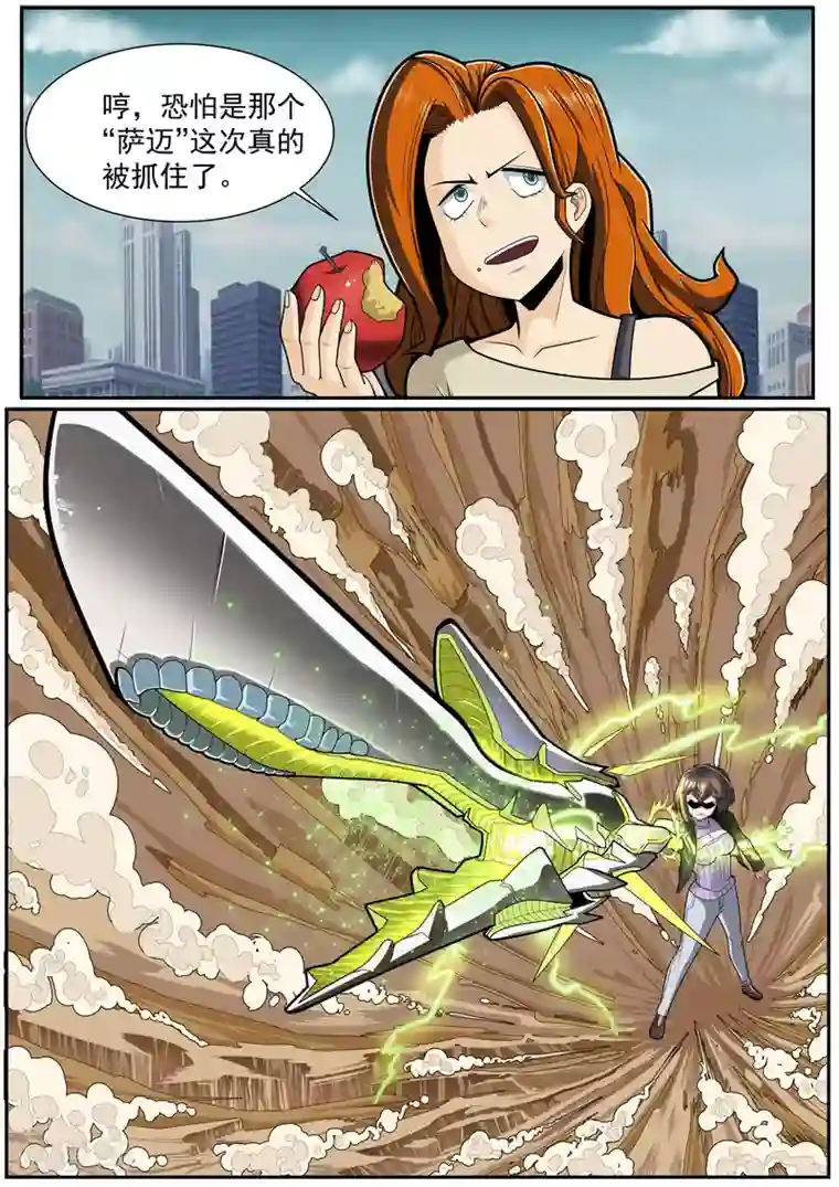 邓伦大雕凸起第13话 流沙的终结