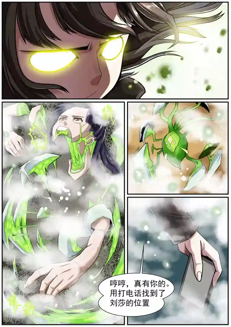 邓伦大雕凸起第13话 流沙的终结