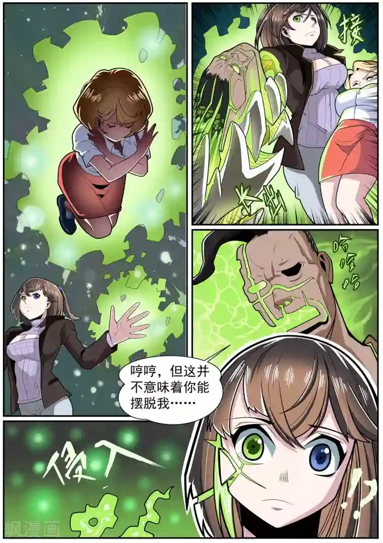 邓伦大雕凸起第13话 流沙的终结