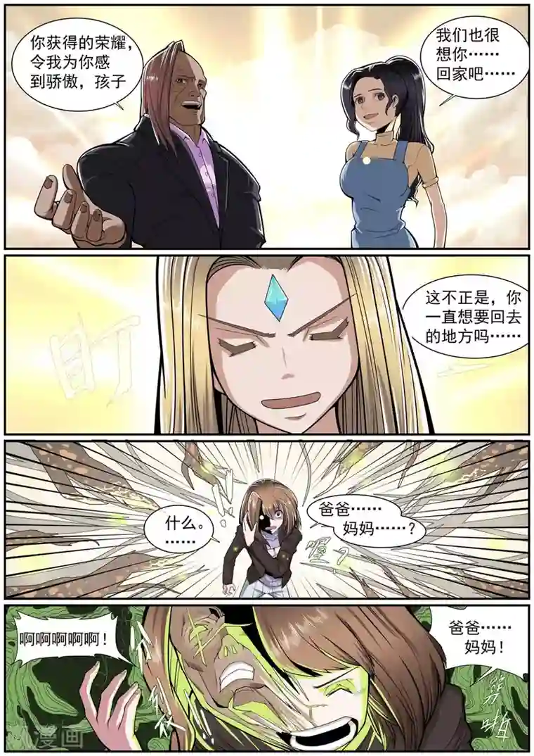 核融合第15话 天国之门