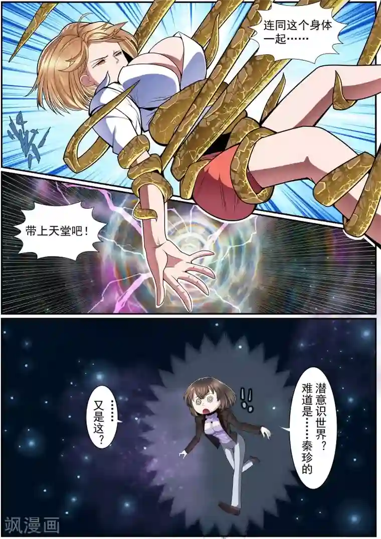 核融合第16话 冥河