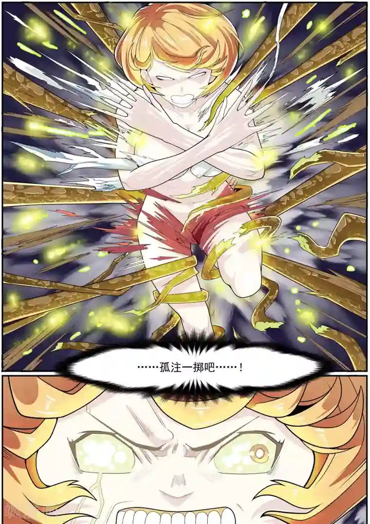 核融合第16话 冥河