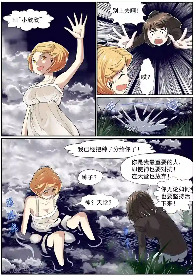 核融合第16话 冥河