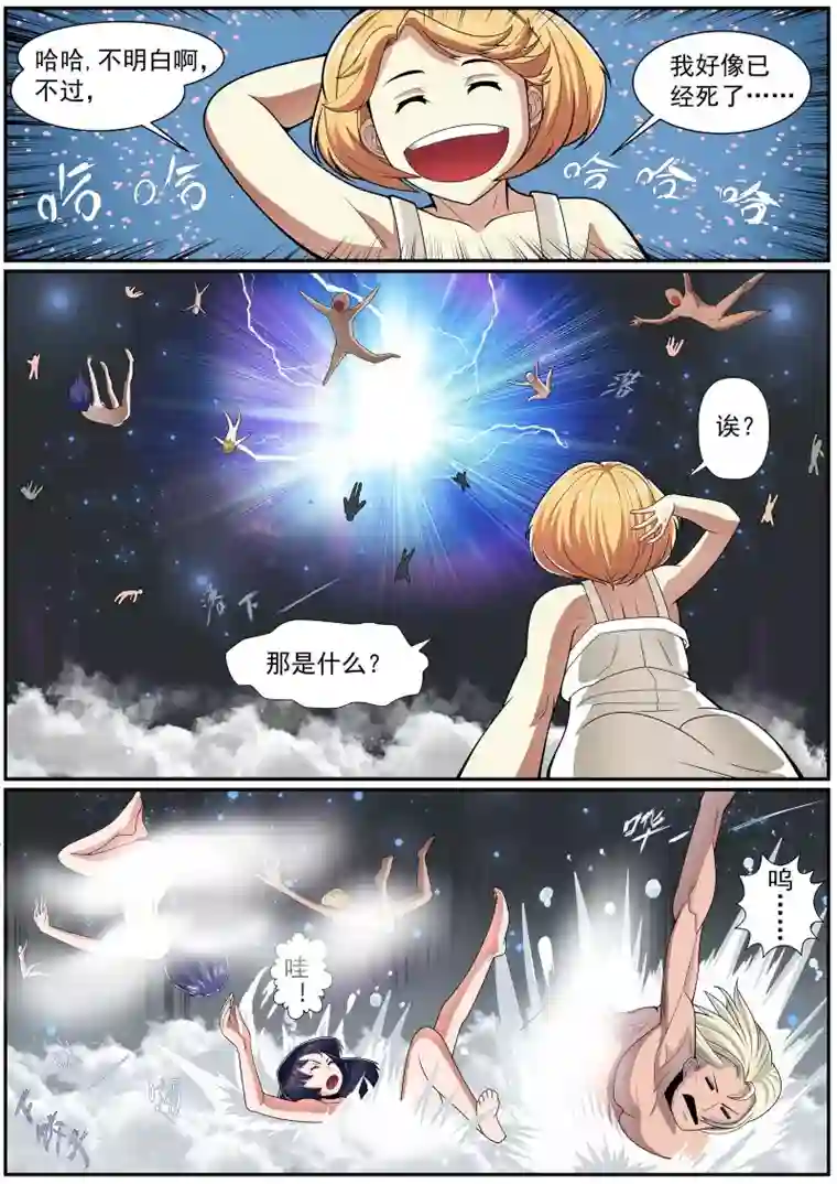 核融合第16话 冥河