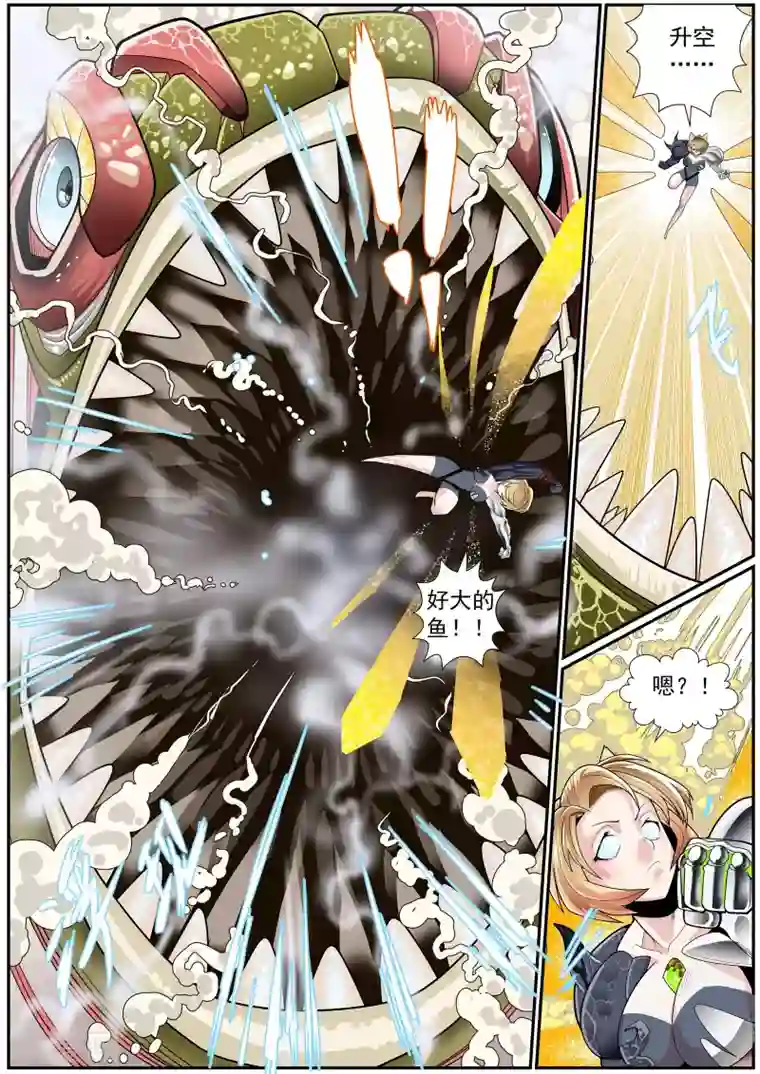 核融合第17话 满天神佛