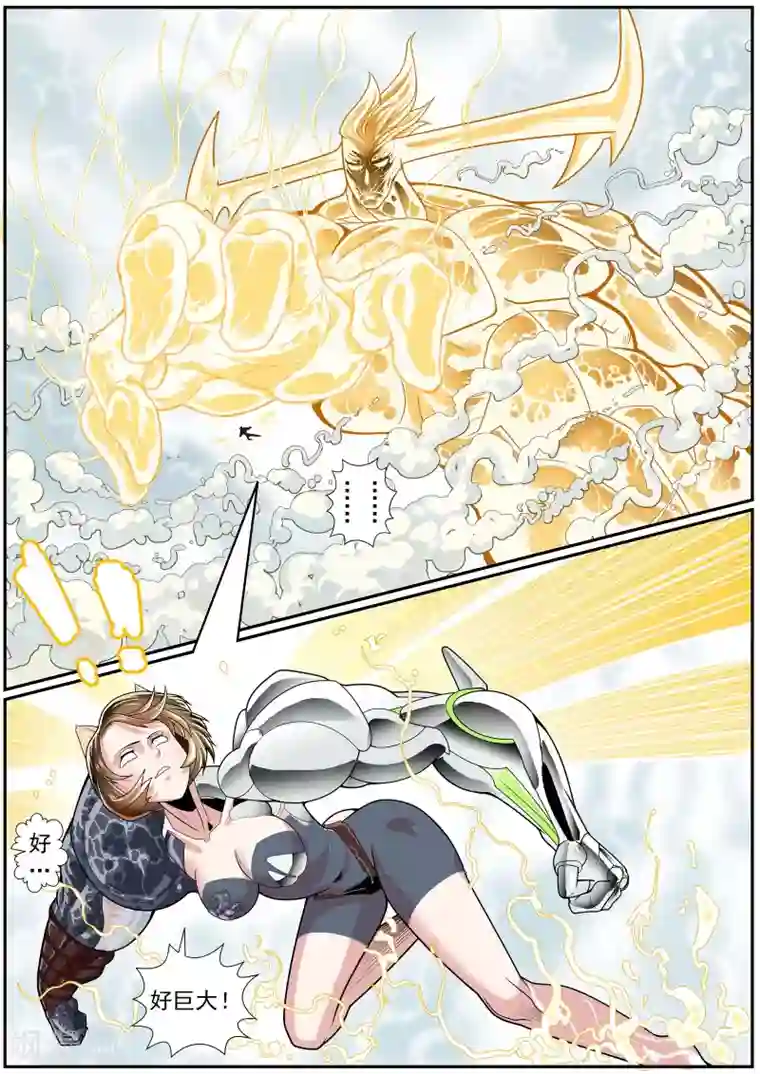 核融合第17话 满天神佛