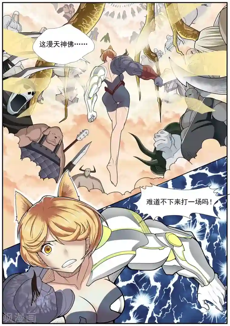 核融合第17话 满天神佛