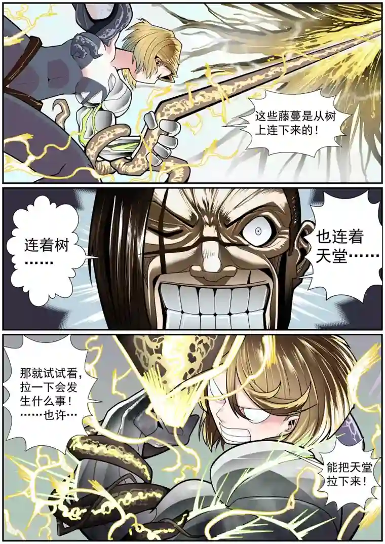 核融合第18话 战神