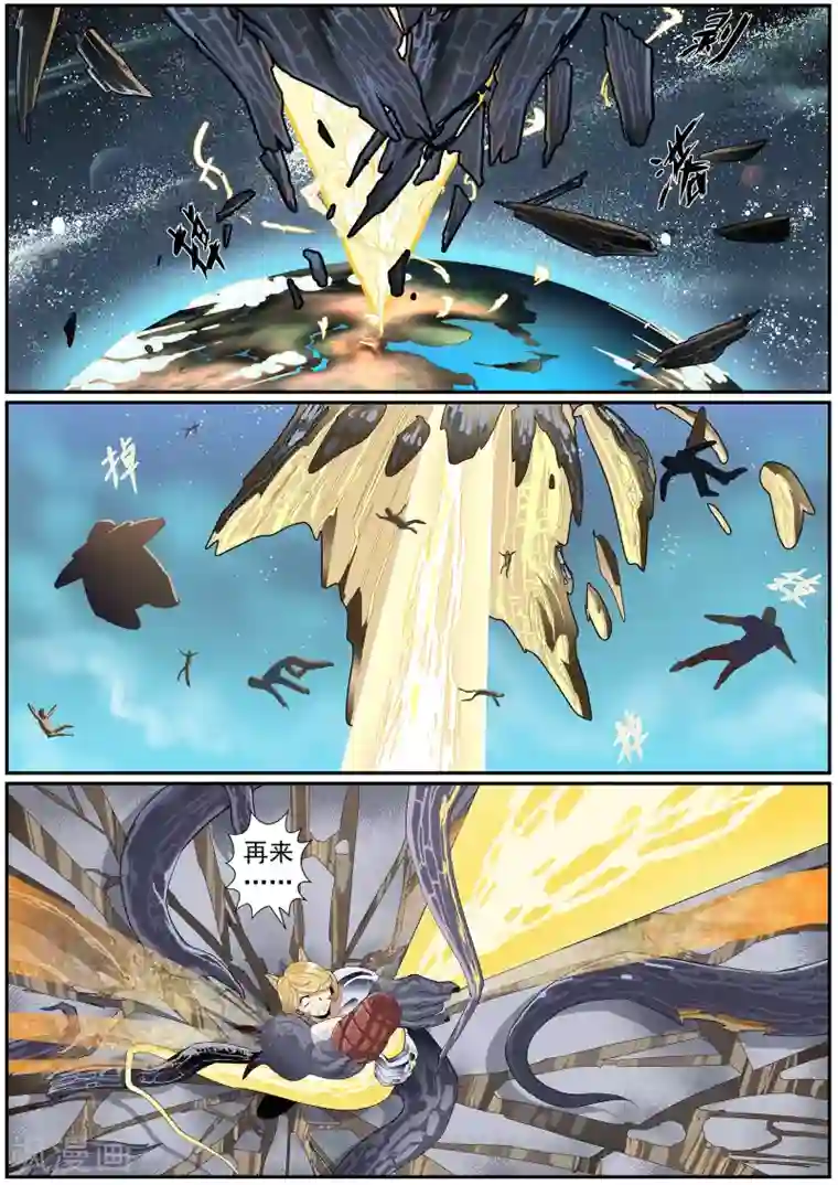 核融合第19话 天地冲撞