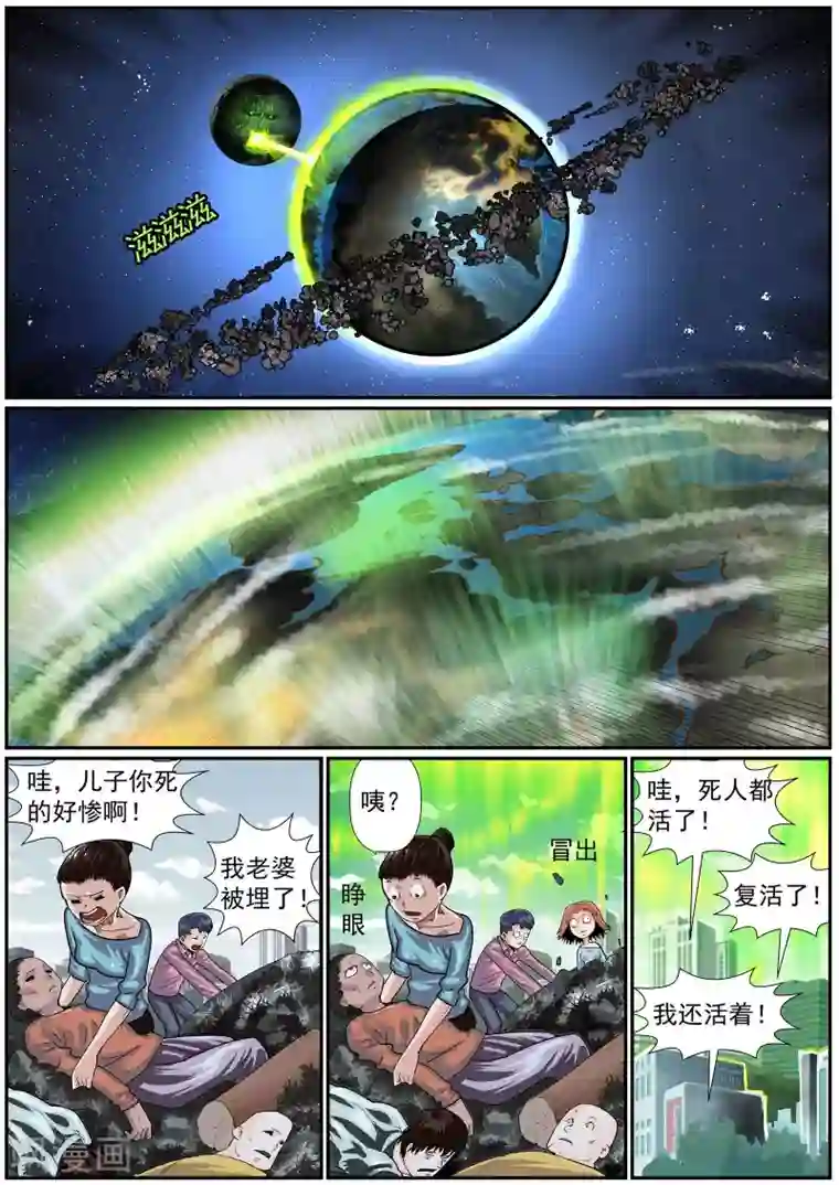 核融合第22话 重启