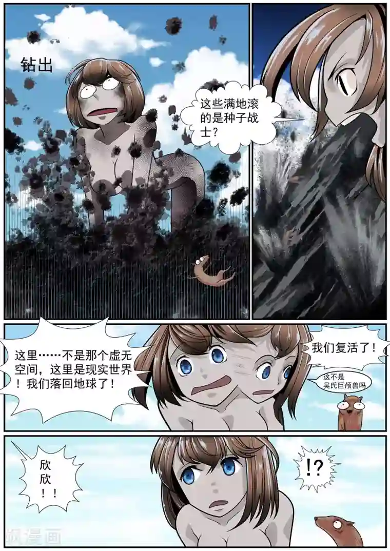 核融合第22话 重启