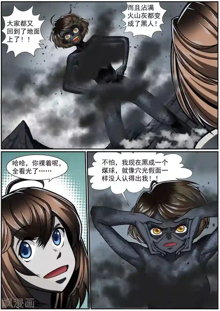 核融合第22话 重启