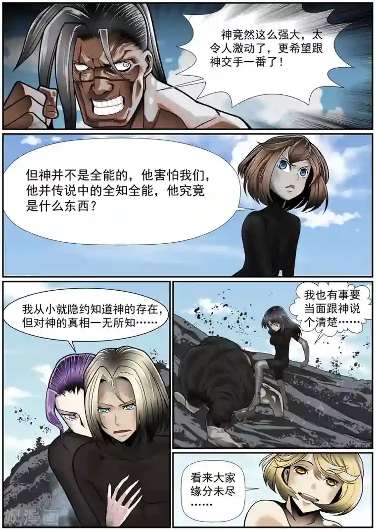 核融合第22话 重启