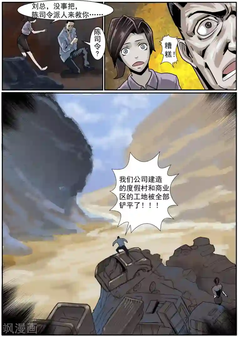 核融合第23话 盛夏