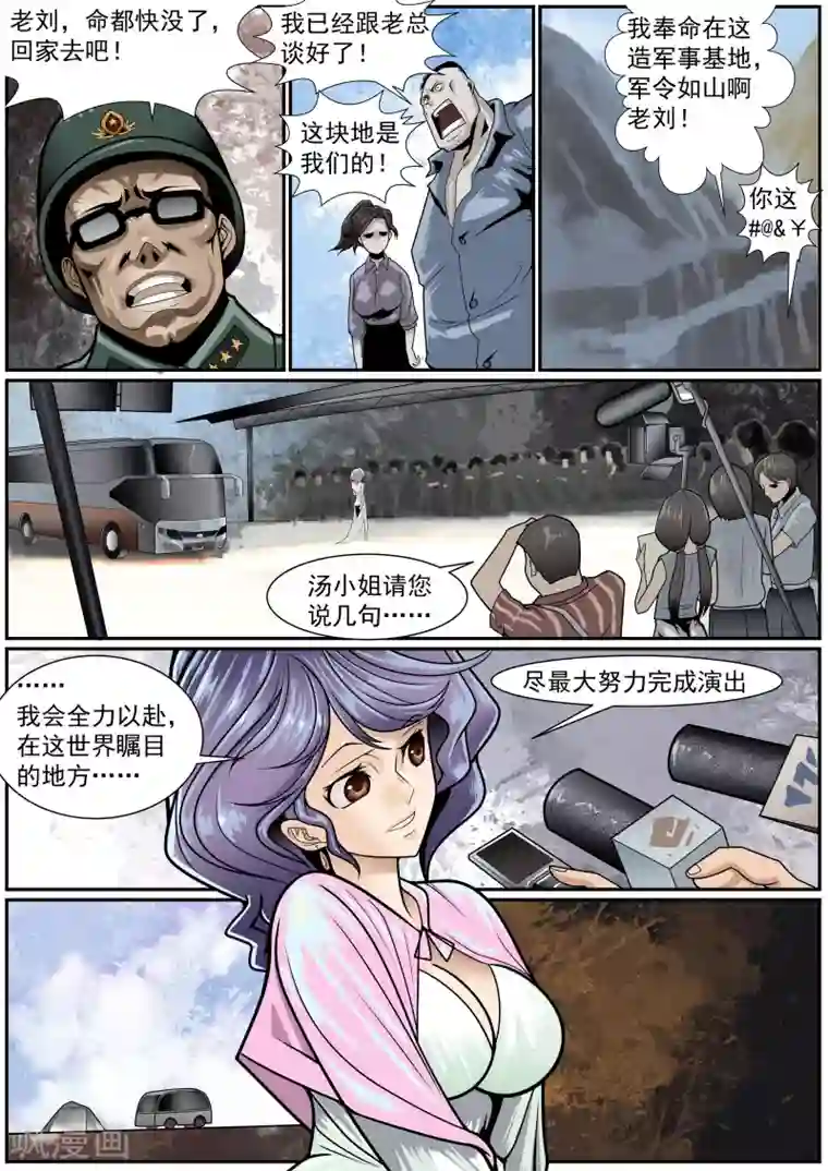 核融合第23话 盛夏