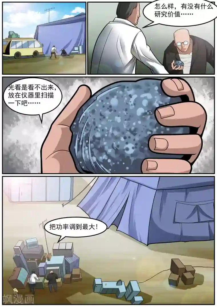 核融合第23话 盛夏