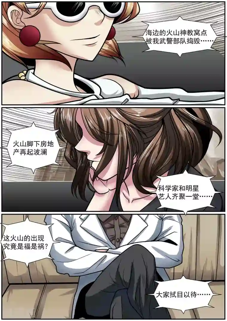 核融合第23话 盛夏