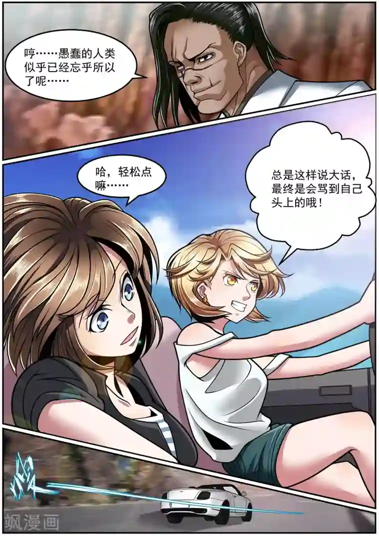 核融合第24话 山路