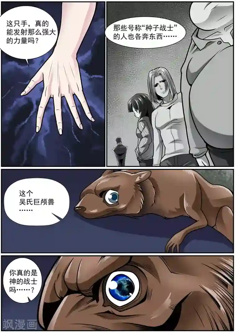 核融合第24话 山路