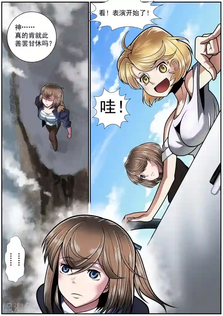 核融合第24话 山路