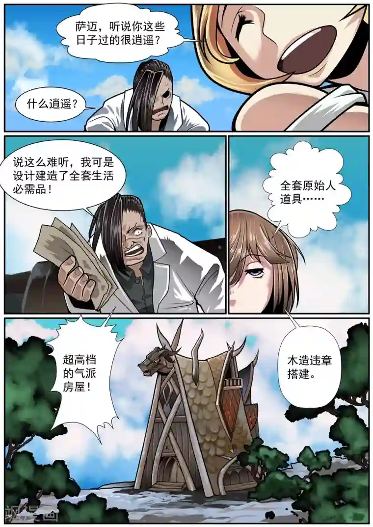 核融合第24话 山路