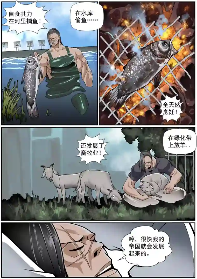 核融合第24话 山路