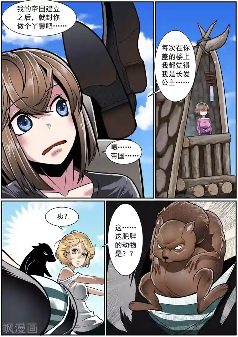 核融合第24话 山路