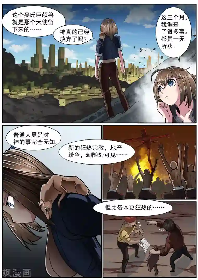 核融合第24话 山路