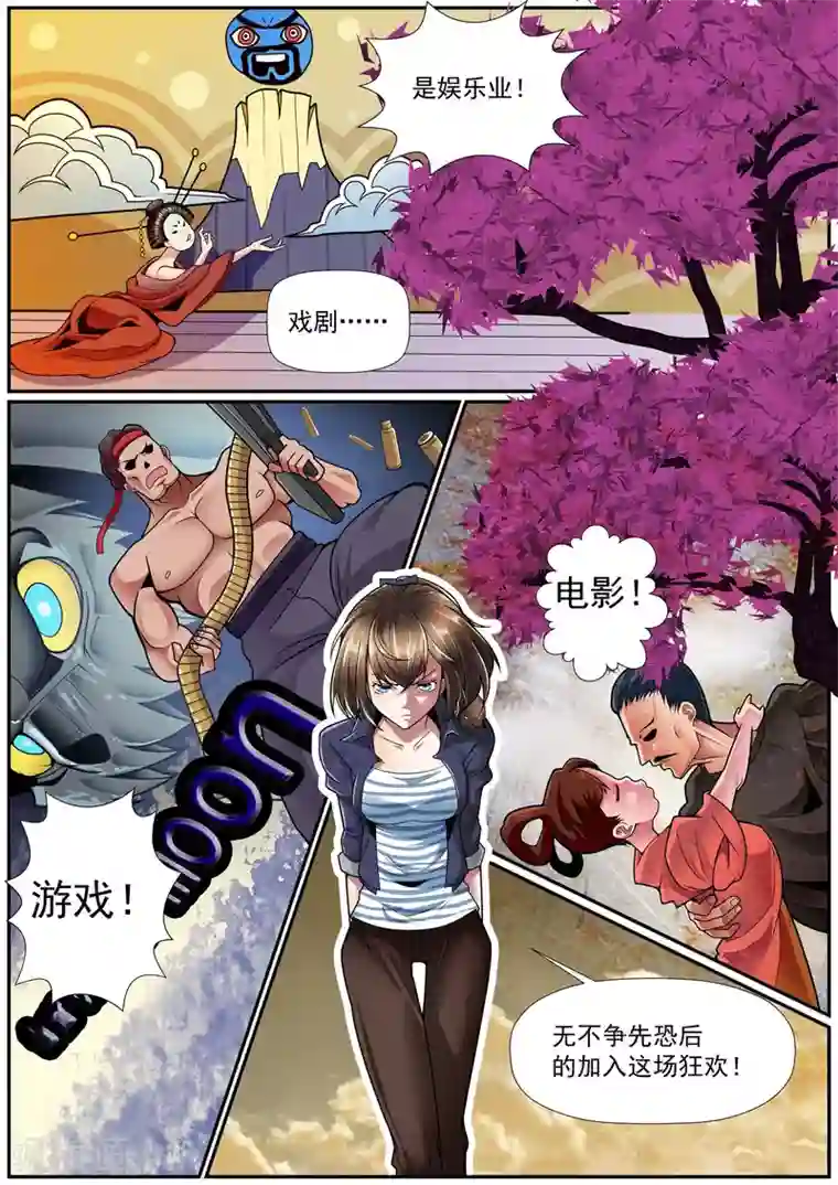 核融合第24话 山路